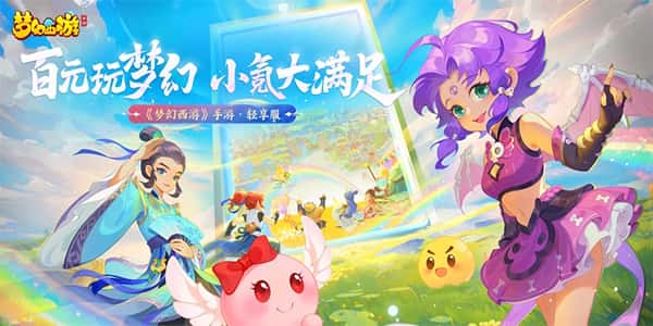 梦幻西游单机大全封面