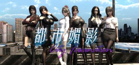 都市魅影 | 中文官网插画