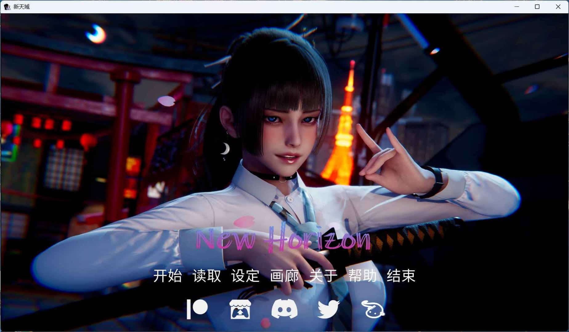 新天域 | 中文官网封面