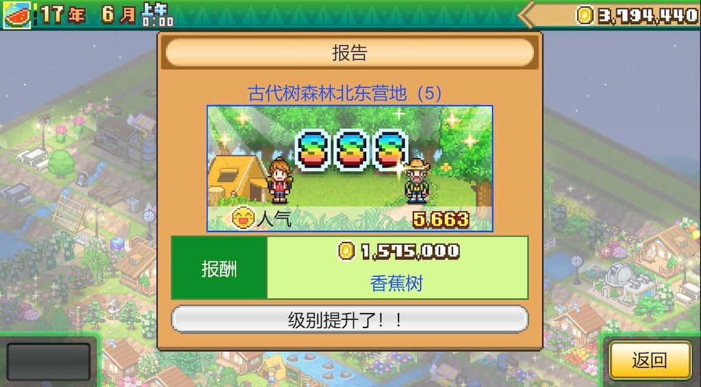 游戏画面4