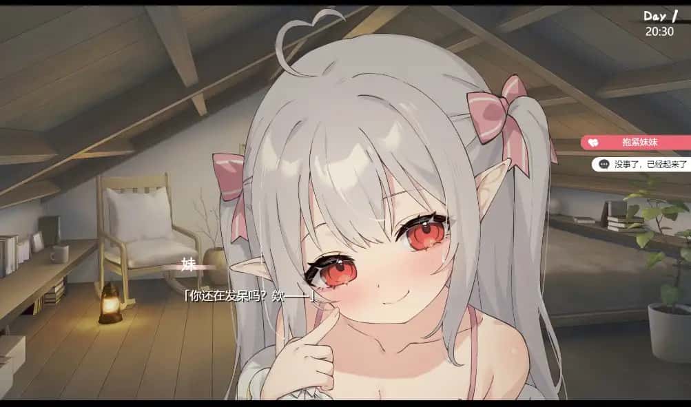 游戏截图2