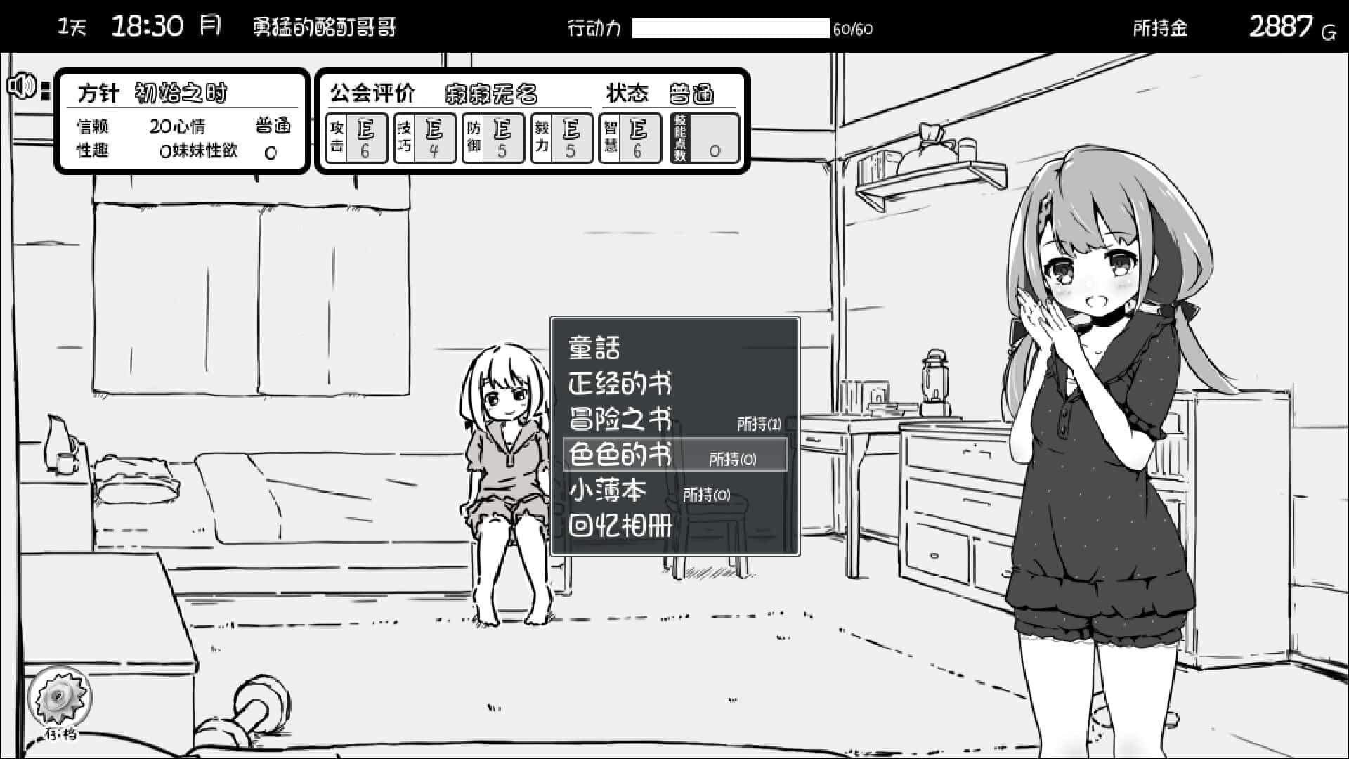 游戏截图2