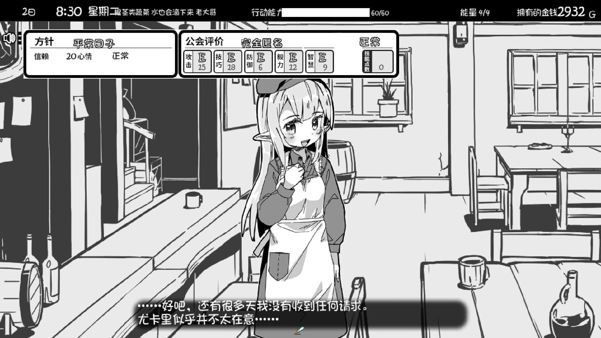 游戏截图6
