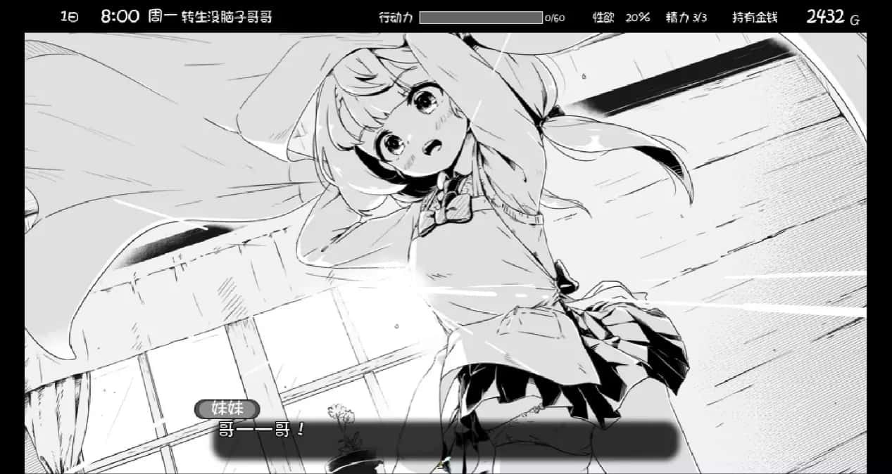 游戏截图1